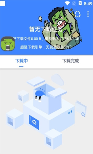 鼻涕狗磁力链接破解器(图1)