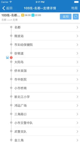 清远出行易2024