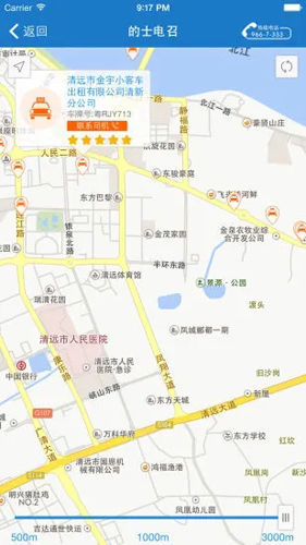 清远出行易2024