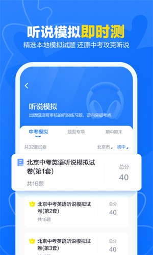 外研u学校园版APP
