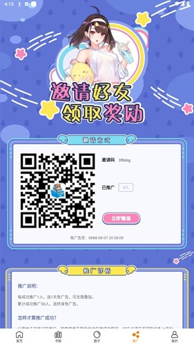 丫丫漫画app免费下载免广告