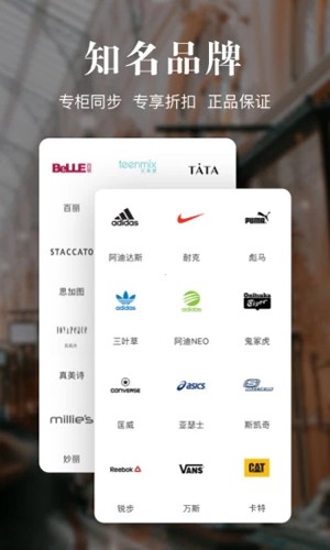 优购时尚商城APP