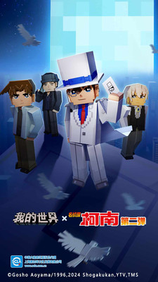 Minecraft免费手机版(图3)