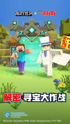 Minecraft免费手机版(图1)