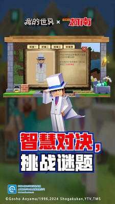 Minecraft免费手机版(图2)