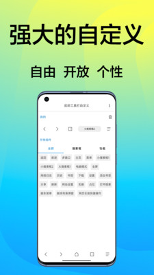 B仔浏览器最新版(图1)