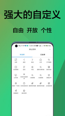 B仔浏览器最新版(图2)