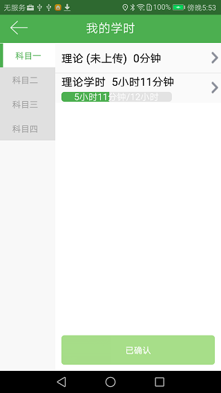 优易学车学员版APP