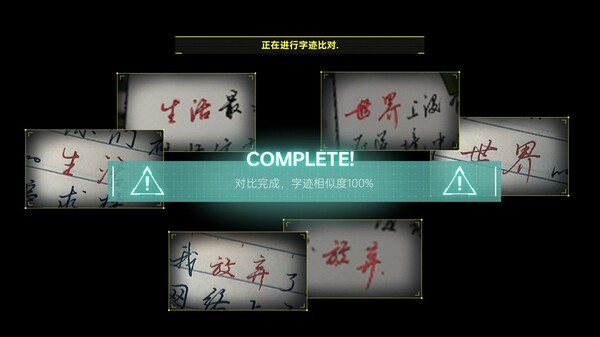 全网公敌2新世界免安装版
