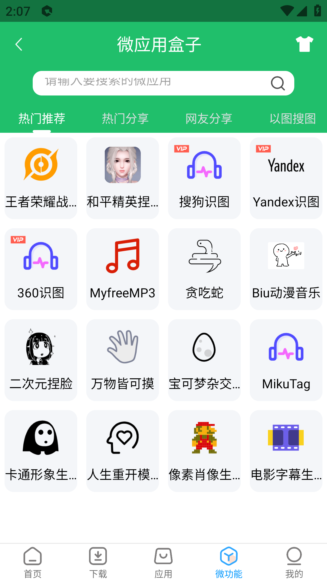 资源大师Plus(磁力资源搜索)
