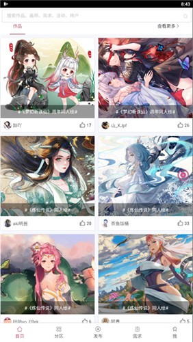 画师联盟APP(画师联盟接单平台)
