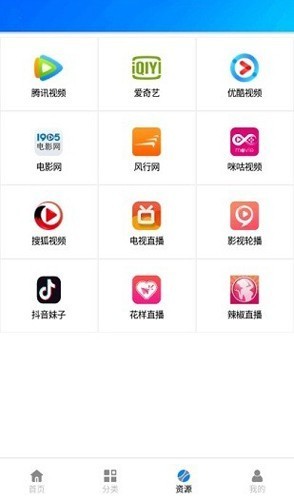 蓝魅影视APP