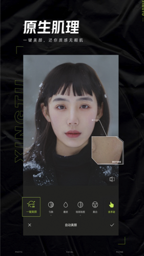 醒图破解版免登录