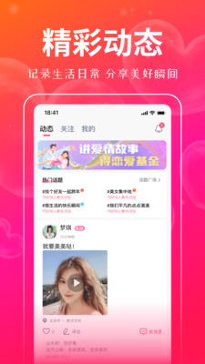 对聊交友APP
