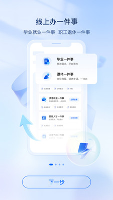 i厦门政务服务平台