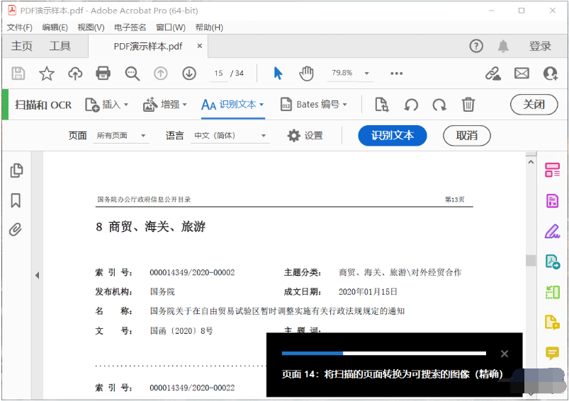 Acrobat下载免费版