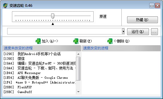 变速齿轮2025下载