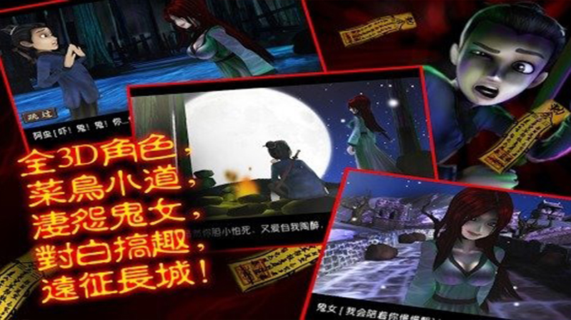 僵尸大战群魔乱舞破解版