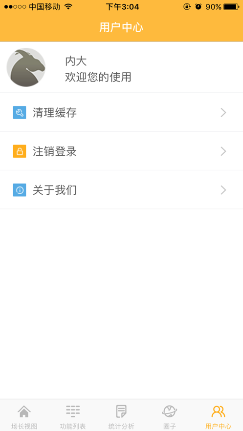 丰顿哞哞牛牧场管理