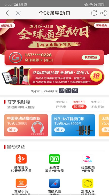 河南移动网上营业厅手机版