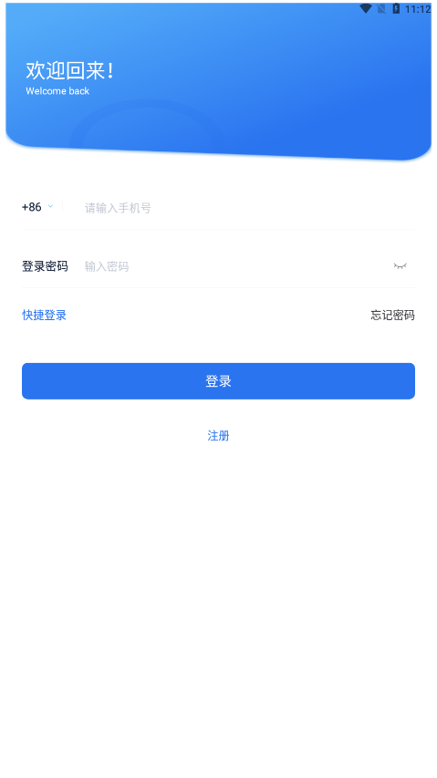 畅聊APP