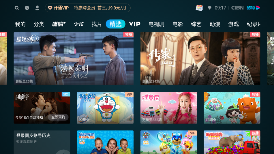 CIBN酷喵影视TV版
