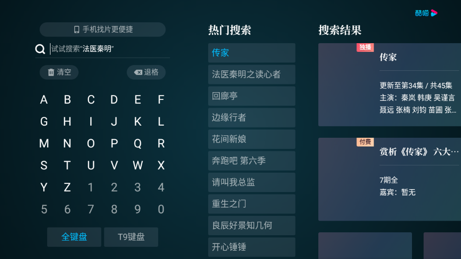 CIBN酷喵影视TV版