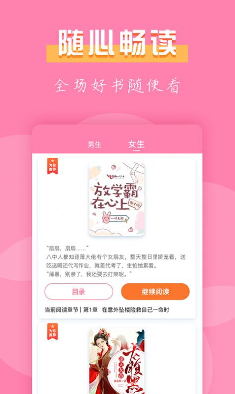 77小说APP