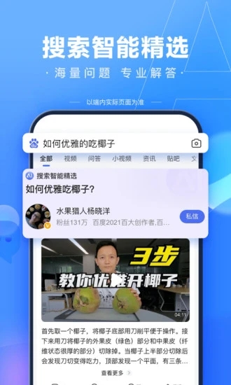 度娘APP(手机百度)