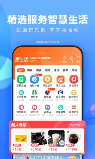 度娘APP(手机百度)