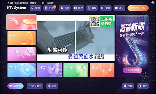 想唱就唱KTV APP