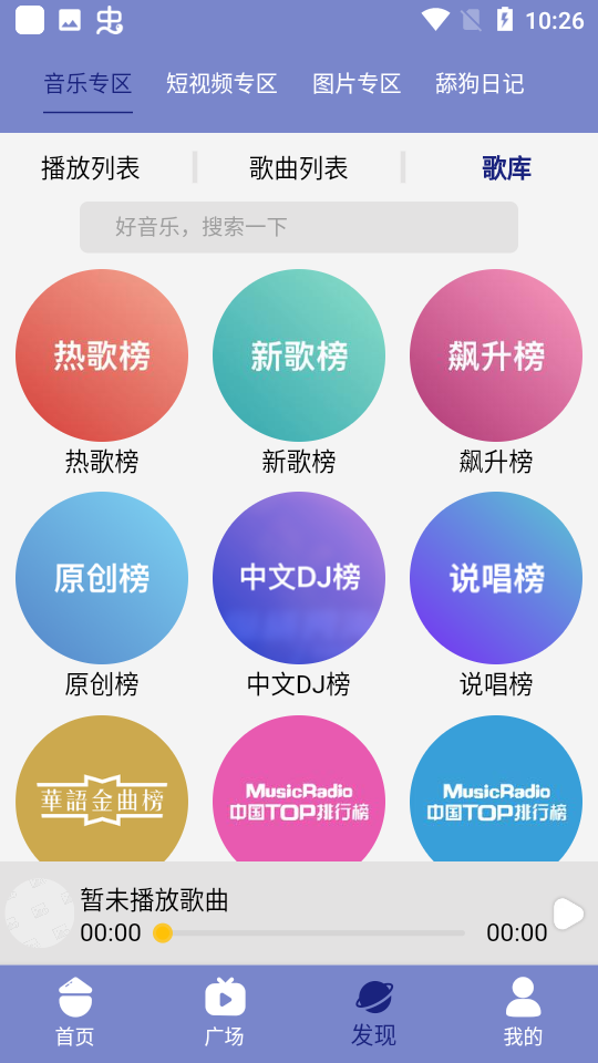 火狐影视VIP破解版