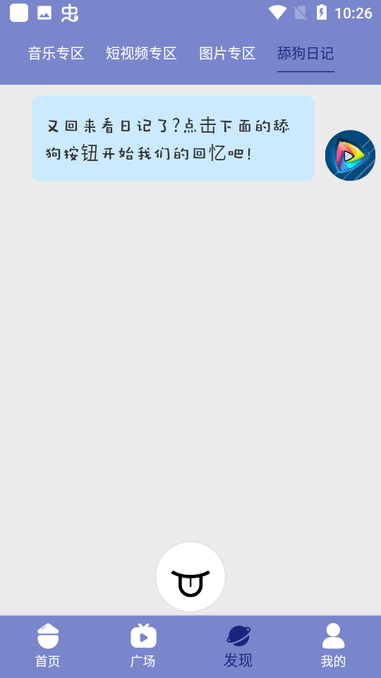 火狐影视VIP破解版