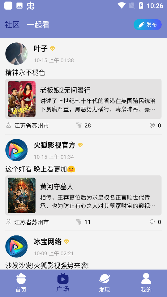 火狐影视VIP破解版