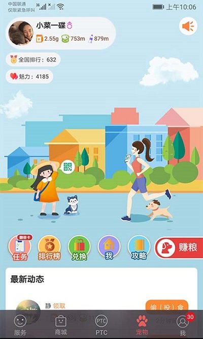 宠信APP(宠物服务)