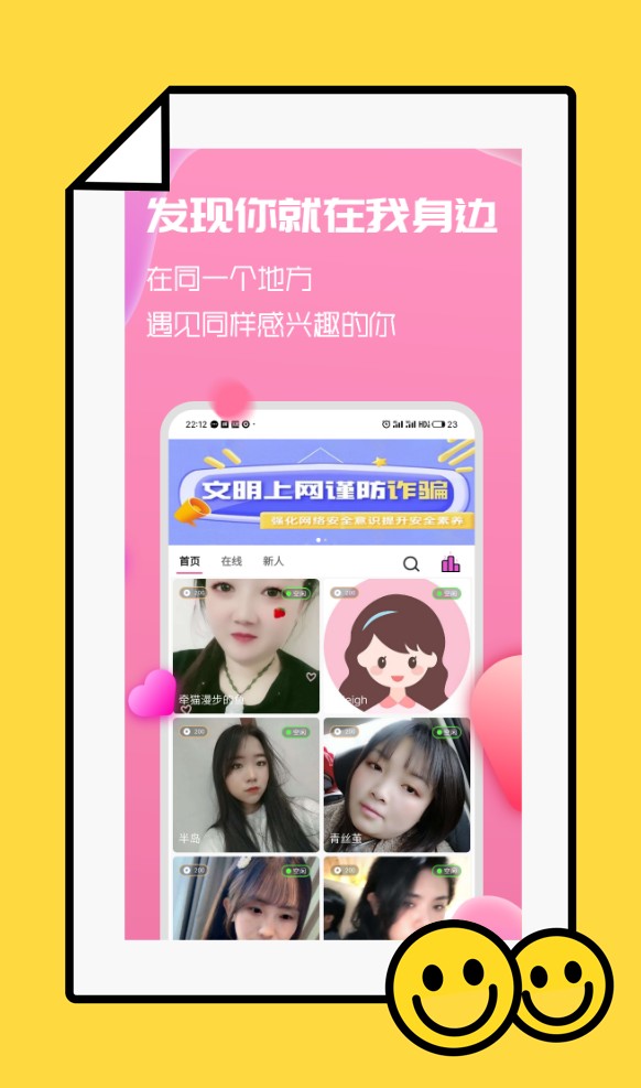 牵伴APP相亲平台