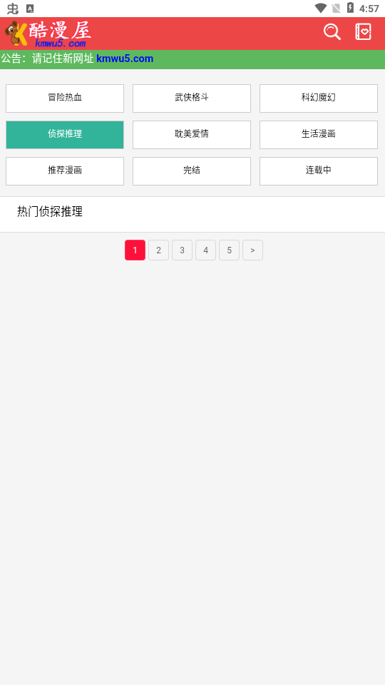 酷漫屋app