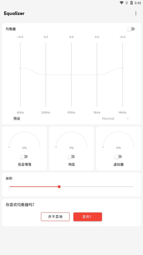 Equalizer Pro均衡器APP