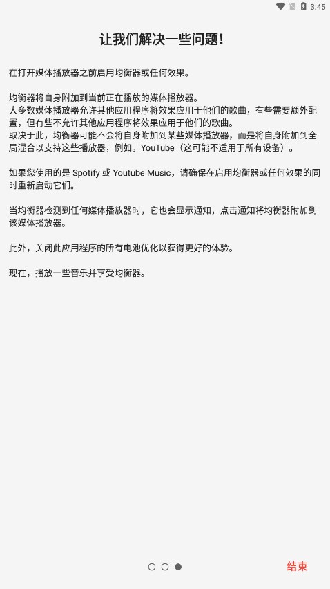 Equalizer Pro均衡器APP