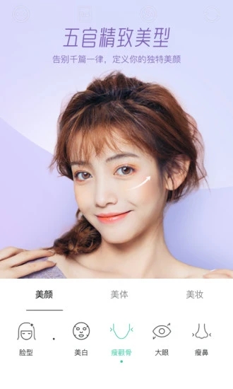 美颜相机Faceu激萌