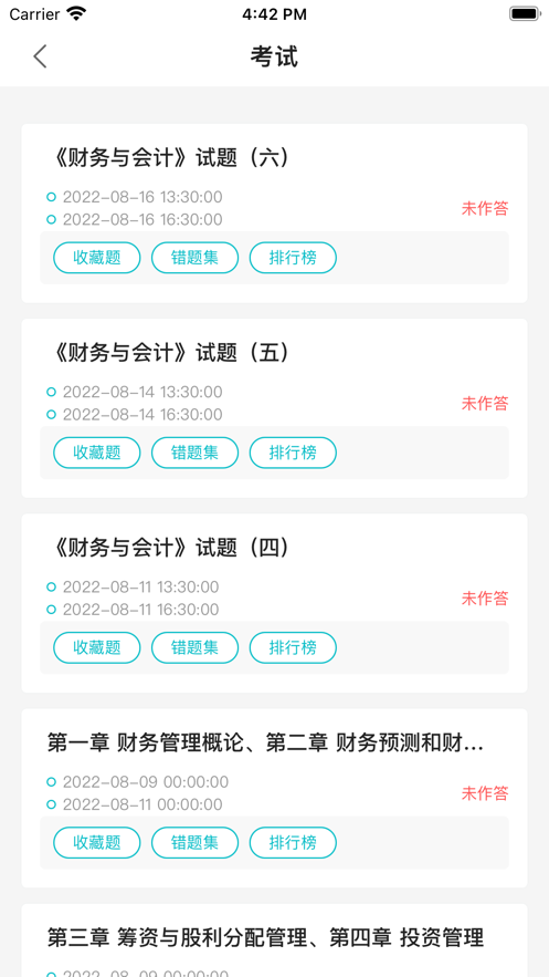 正保云平台APP