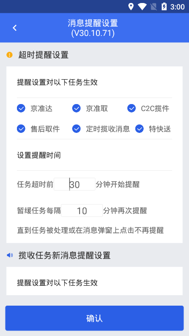 小哥工作台APP