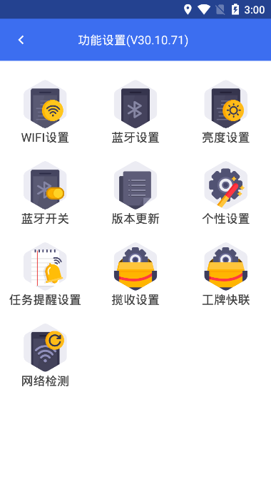 小哥工作台APP