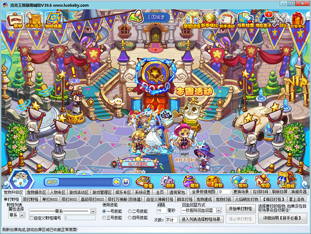 洛克王国暴雨辅助最新版