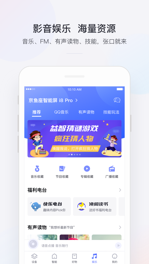 小京鱼app