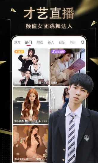 九秀直播APP