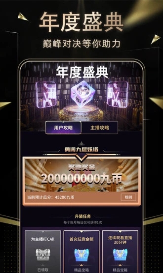 九秀直播APP