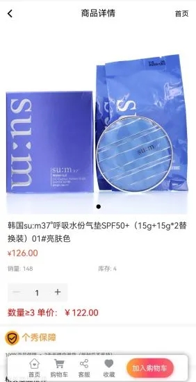 个秀名妆APP