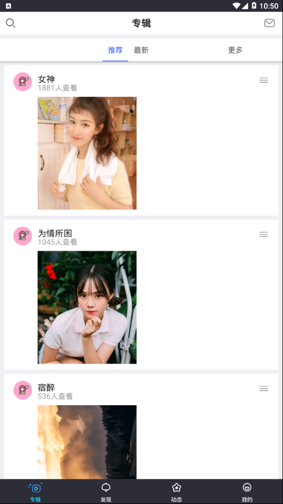萌妹动漫社APP(萌妹影视)