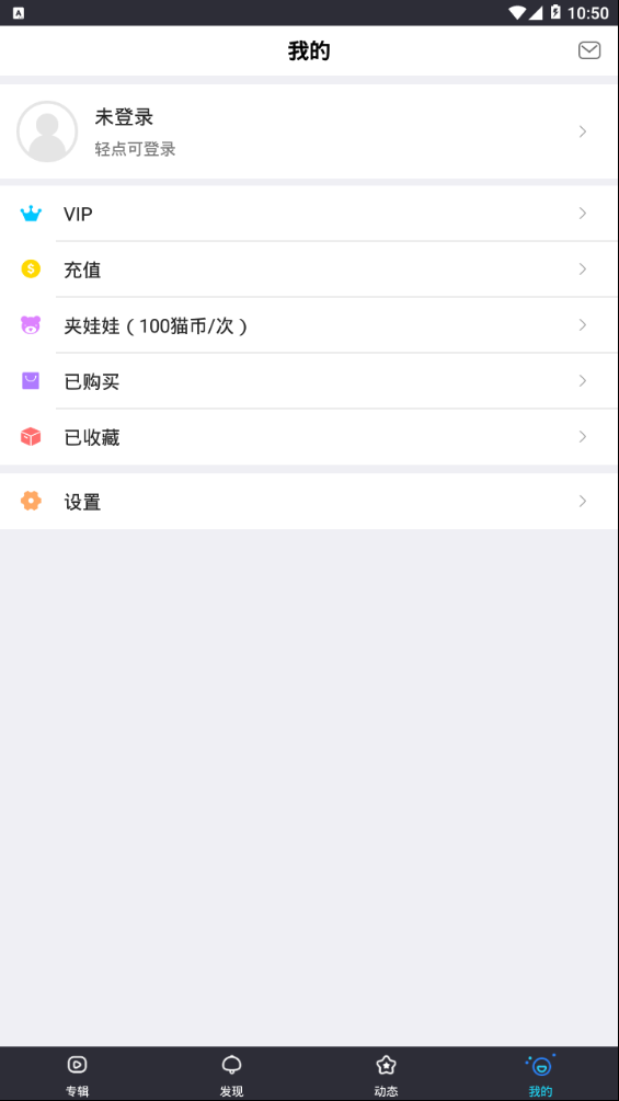 萌妹动漫社APP(萌妹影视)